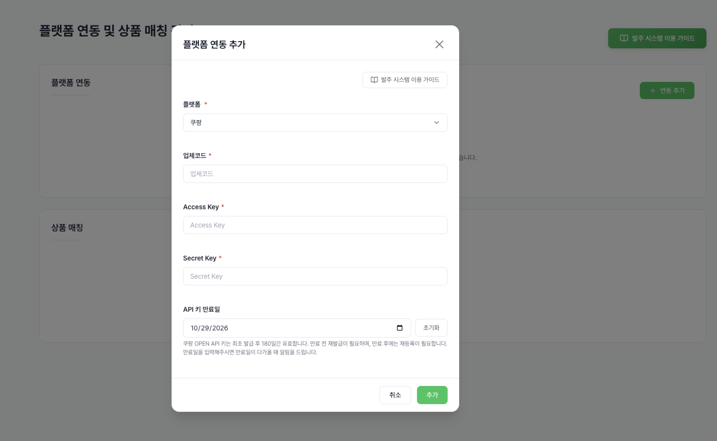 과일 위탁판매 농산물 B2B 도매 자동발주 | 행운프레시 쿠팡 연동.png
