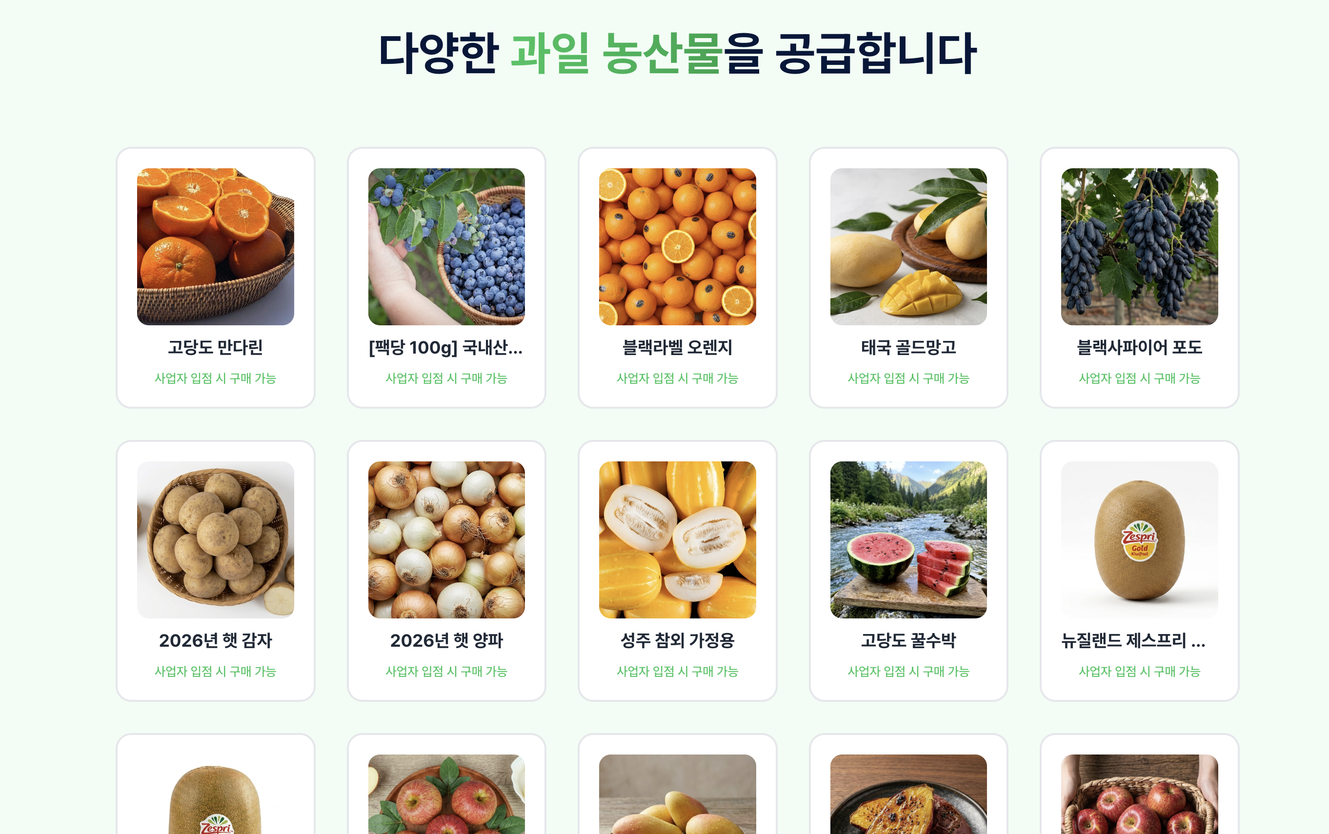 행운프레시 상품 리스트.png
