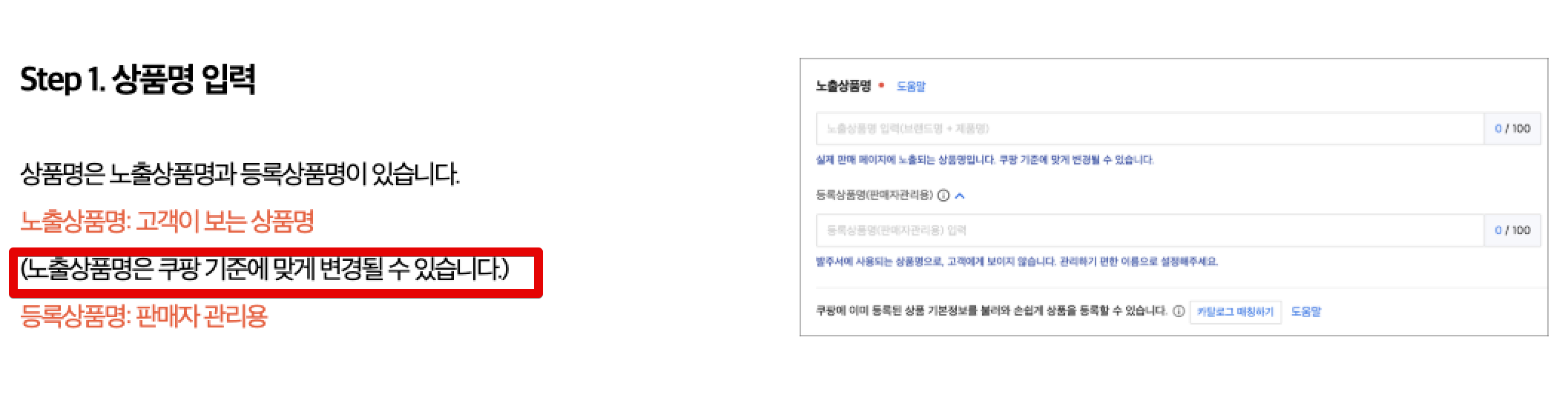 노출 상품명.png