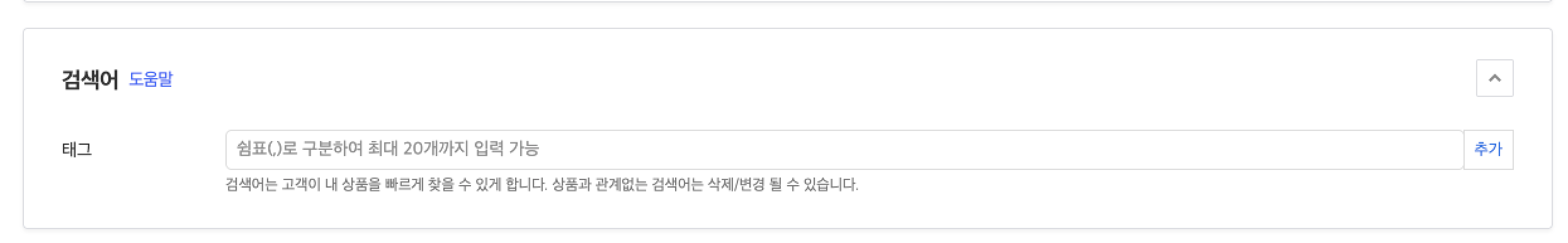 쿠팡 검색어 창.png