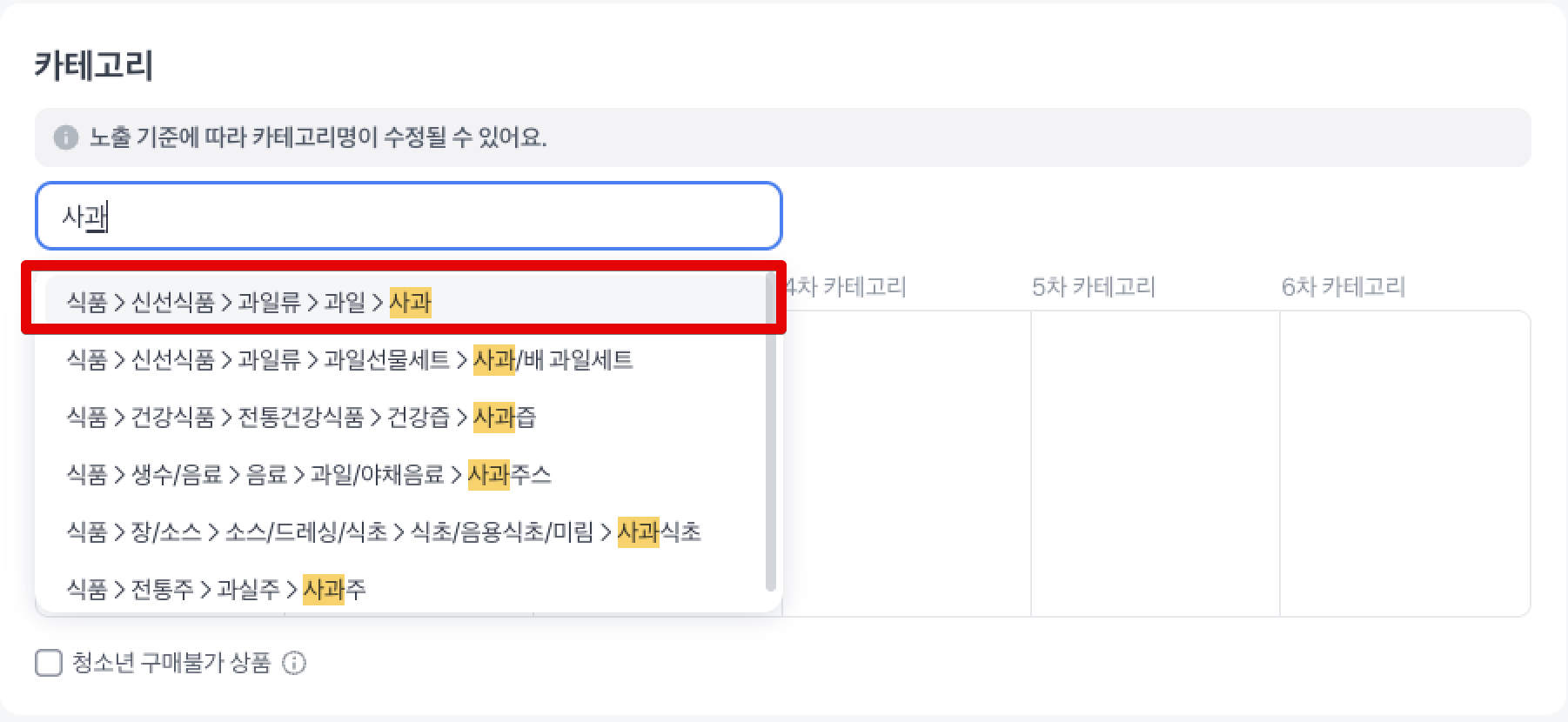 상품 등록2