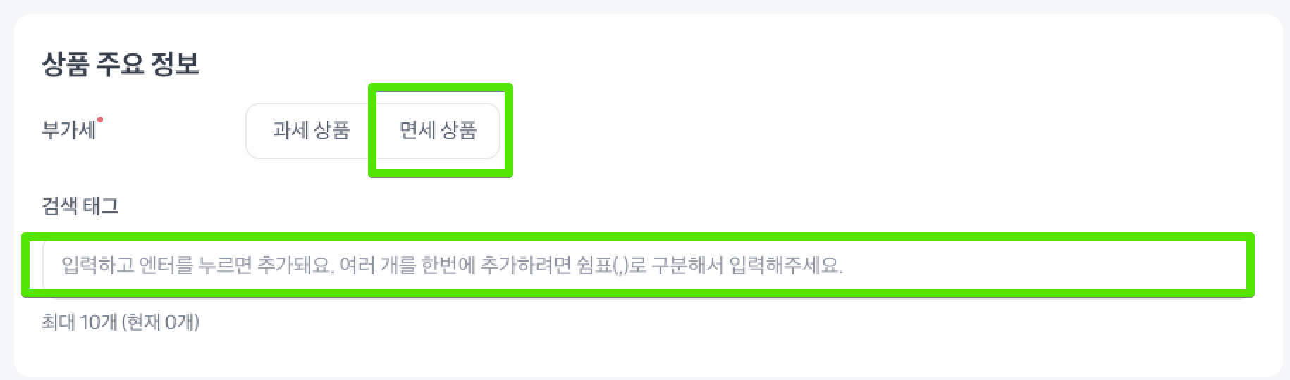 키워드