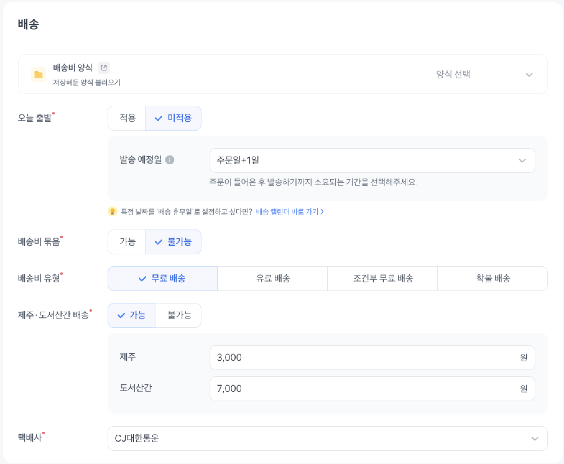 상품 등록 뱟ㅎㅇ