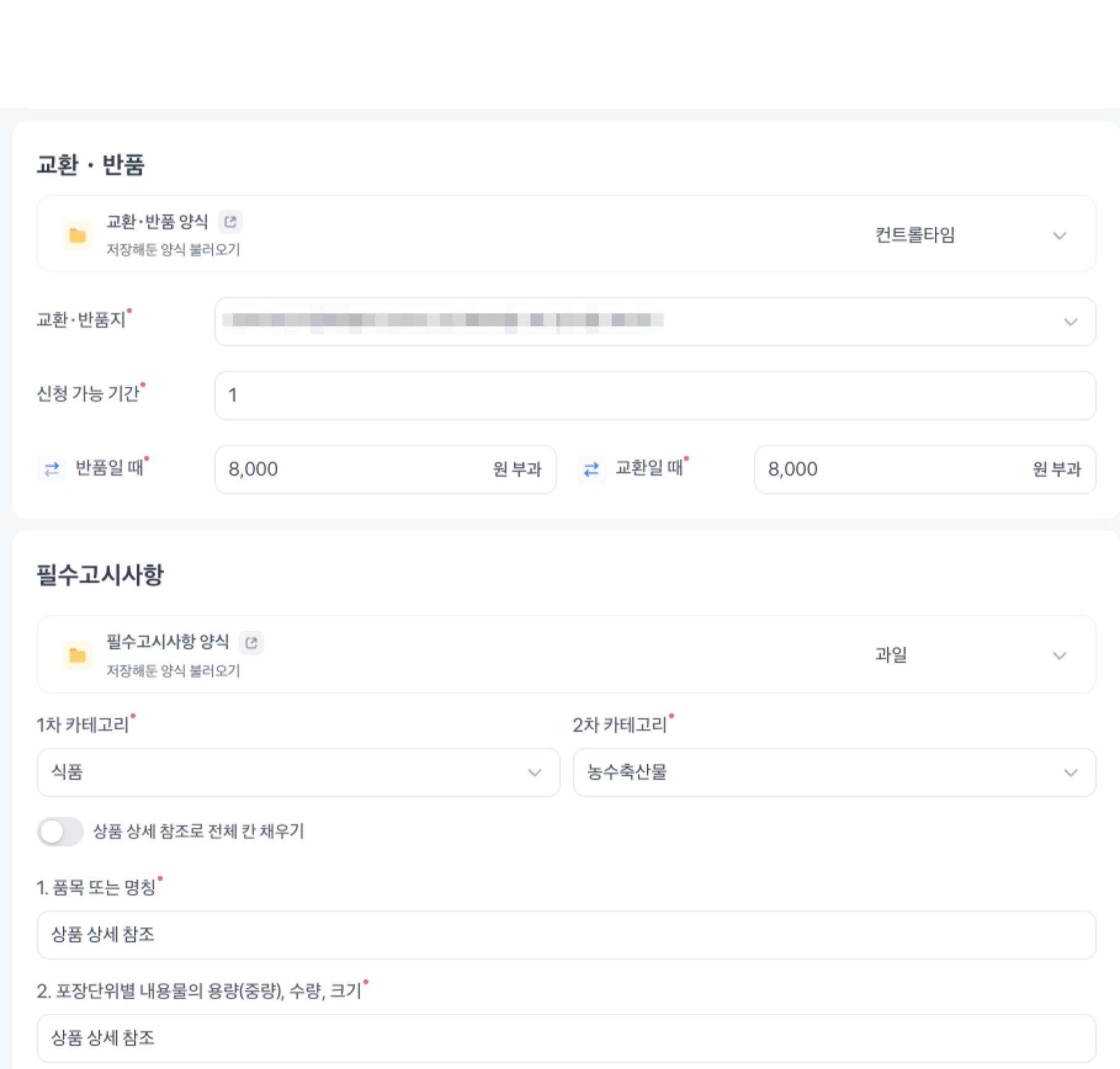 상품등록 최종